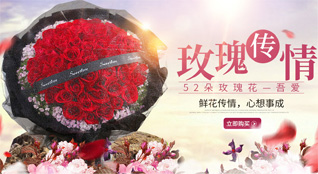 湖南常德武陵区鲜花速递